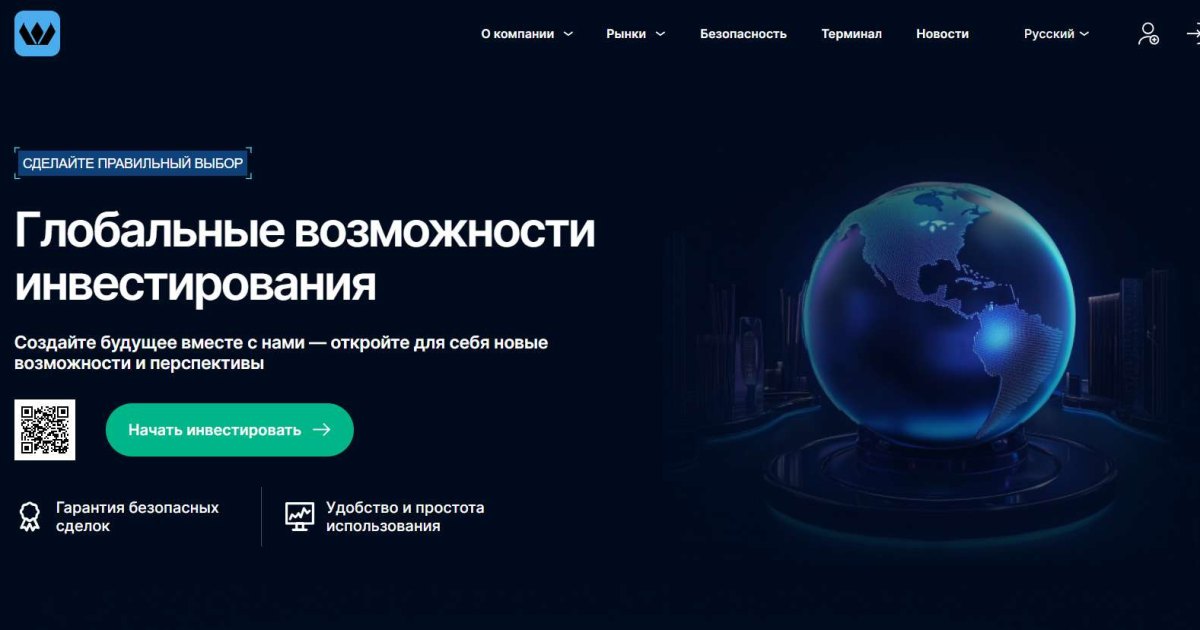 Wexlotha отзывы. Брокер мошенник?