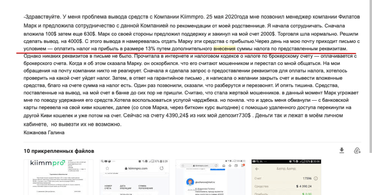 Как вывести деньги с торгового счета