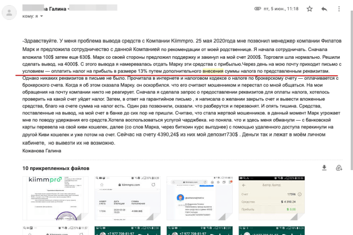 Как вывести деньги с торгового счета