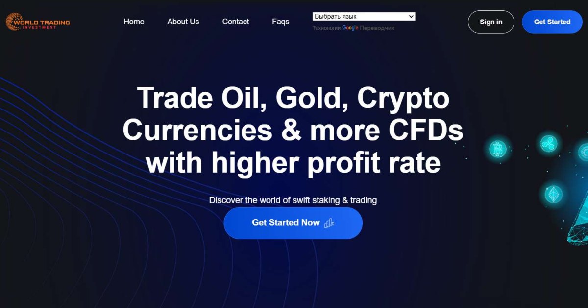 World Trading Investment отзывы. Обман?