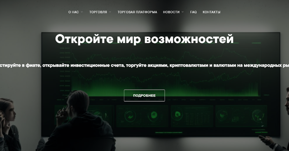 WPC Stephenson отзывы. Лжеброкер?