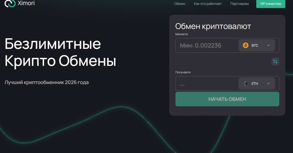 Ximori отзывы. Обменник жуликов?