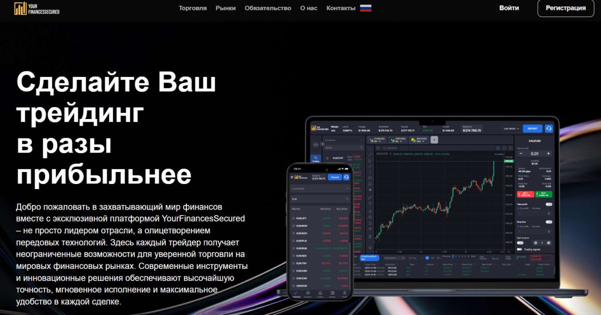 YourFinancesSecured отзывы. Обман?