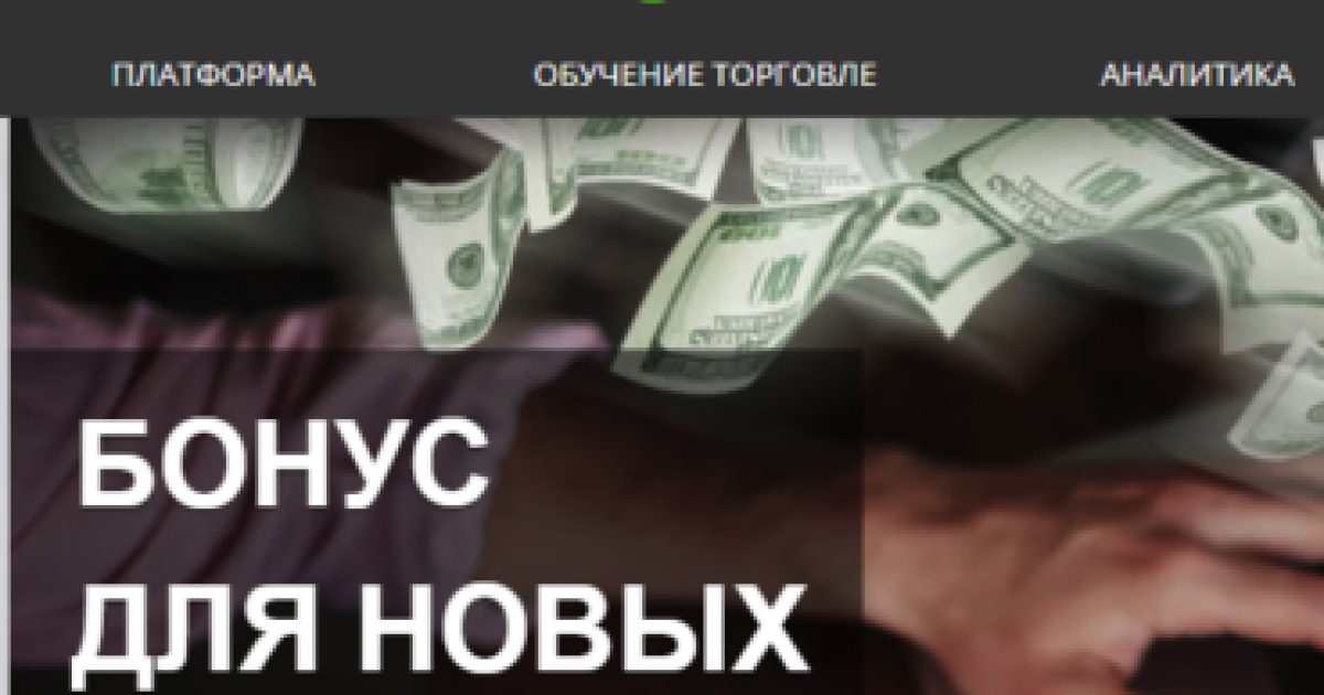 Жалоба на брокера( супер бинар)Ал. Овчинникова