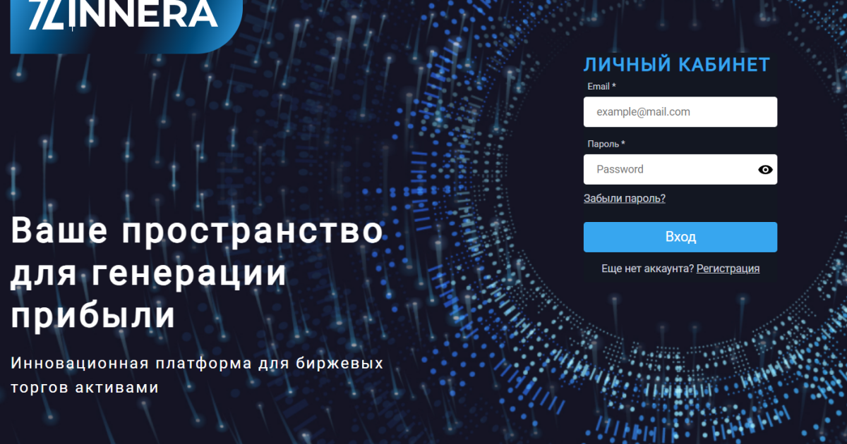 Zinnera отзывы. Брокер мошенник?