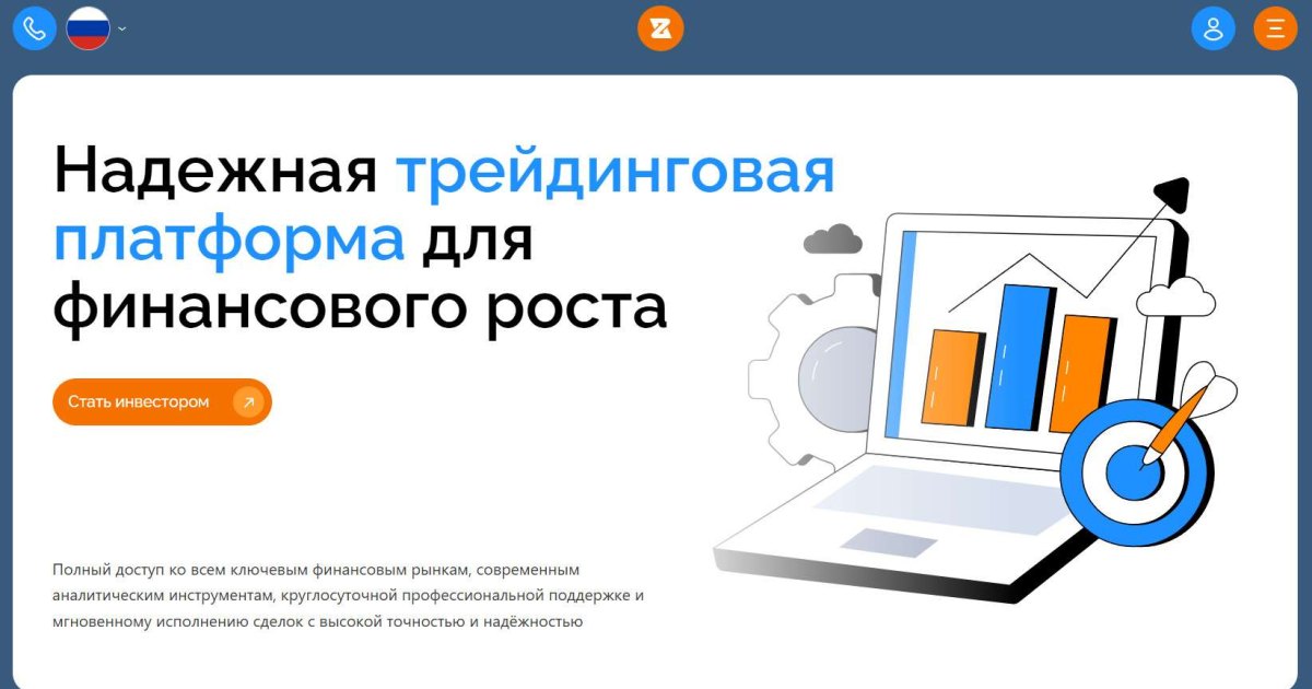 Zirequito отзывы. Брокер мошенник?